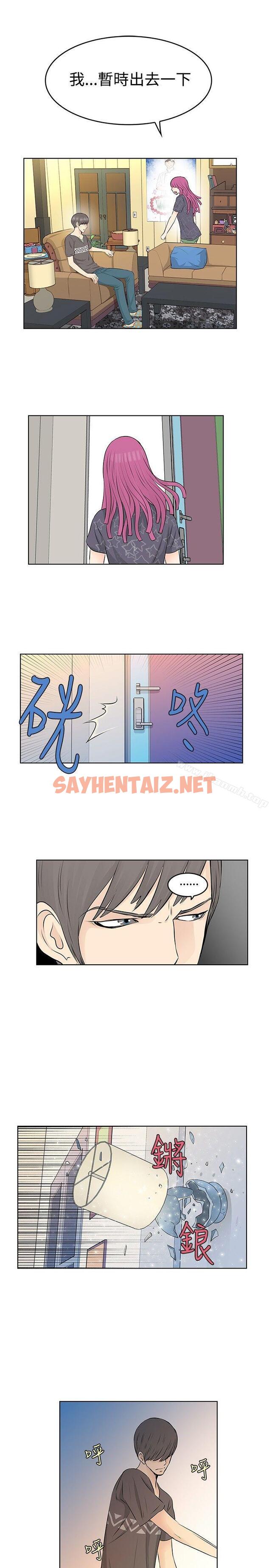 查看漫画TouchTouch - 第19話 - sayhentaiz.net中的18221图片