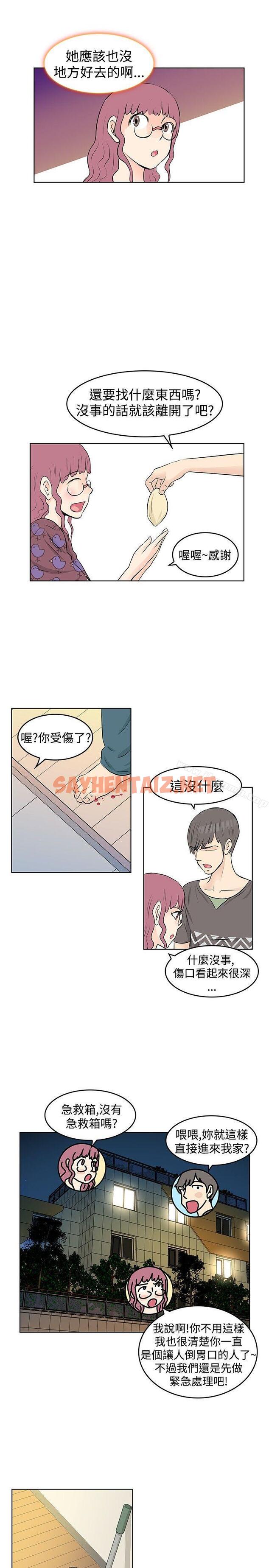 查看漫画TouchTouch - 第19話 - sayhentaiz.net中的18278图片