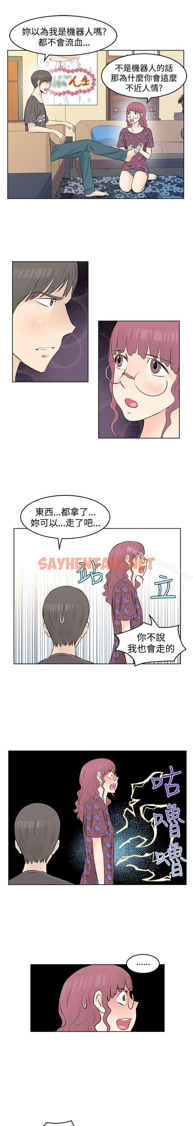 查看漫画TouchTouch - 第19話 - sayhentaiz.net中的18314图片