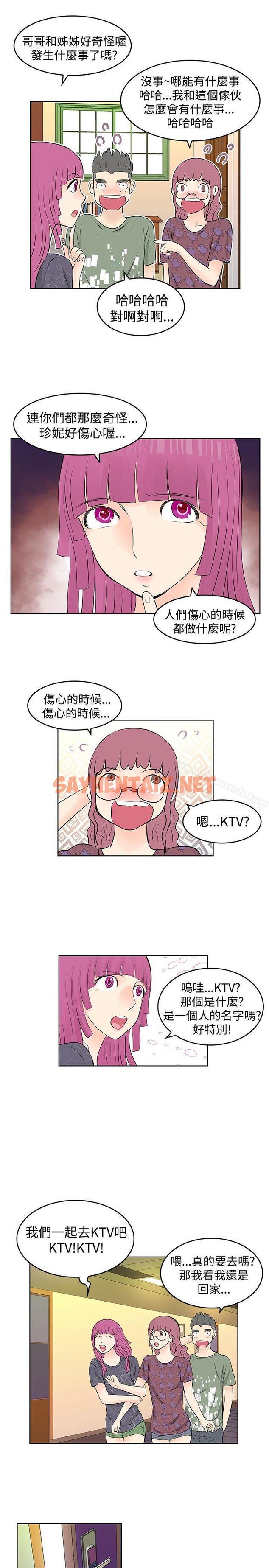 查看漫画TouchTouch - 第22話 - sayhentaiz.net中的19148图片