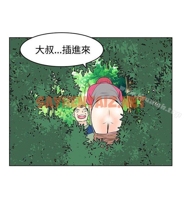 查看漫画TouchTouch - 第26話 - sayhentaiz.net中的20174图片