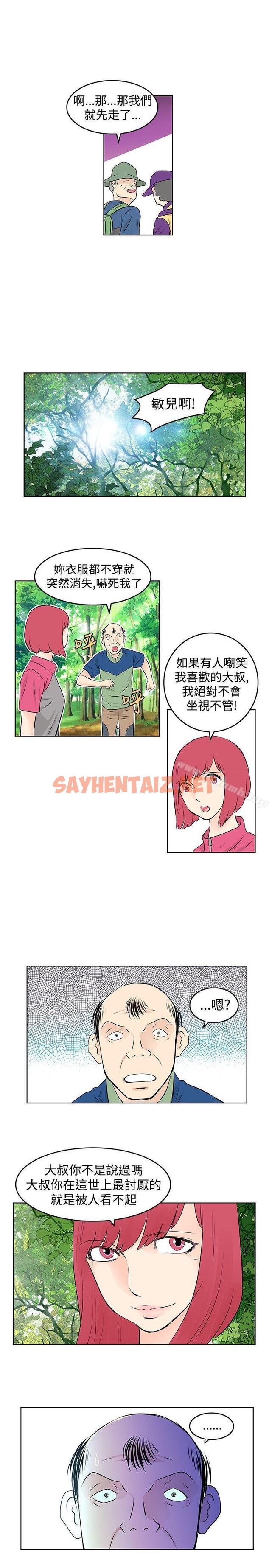 查看漫画TouchTouch - 第26話 - sayhentaiz.net中的20307图片