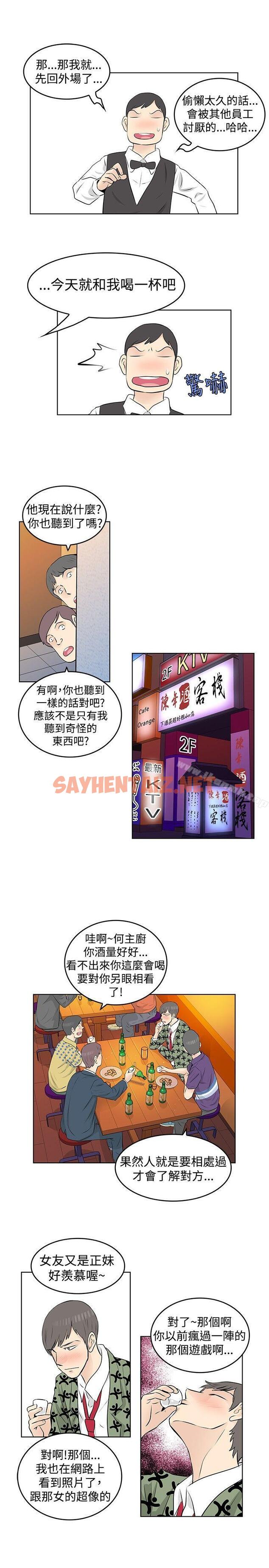 查看漫画TouchTouch - 第27話 - sayhentaiz.net中的20443图片