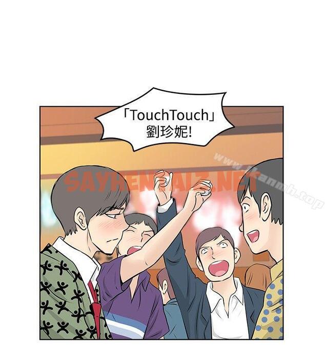 查看漫画TouchTouch - 第27話 - sayhentaiz.net中的20469图片