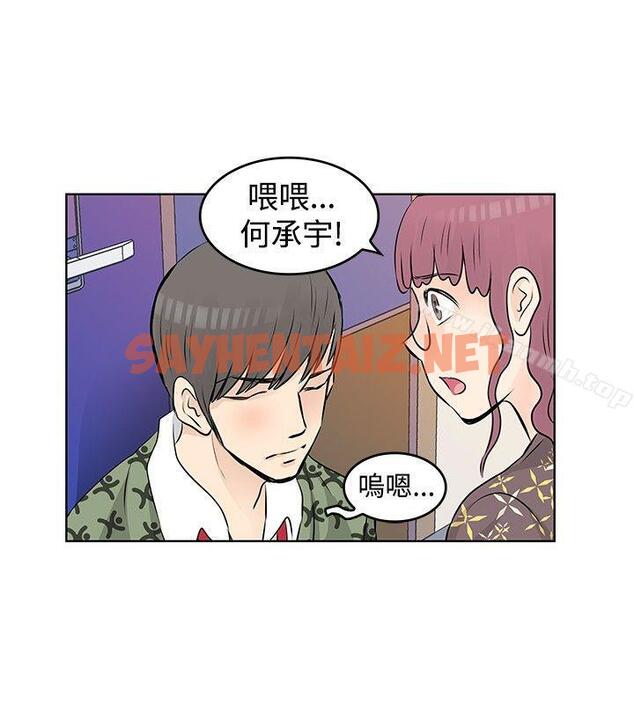 查看漫画TouchTouch - 第27話 - sayhentaiz.net中的20606图片