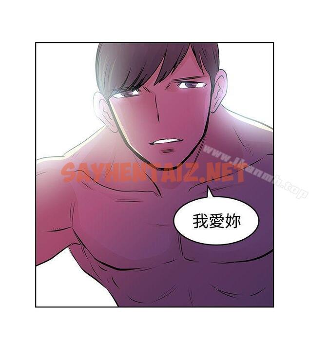 查看漫画TouchTouch - 第28話 - sayhentaiz.net中的20871图片