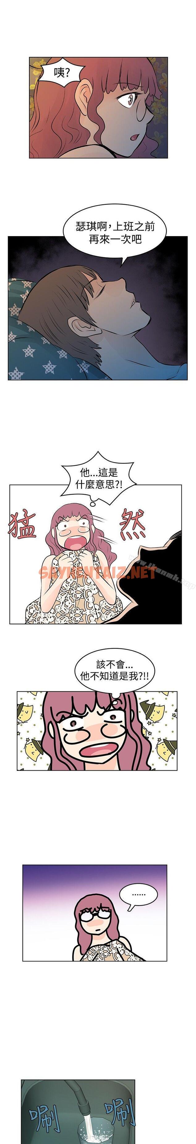 查看漫画TouchTouch - 第28話 - sayhentaiz.net中的21030图片