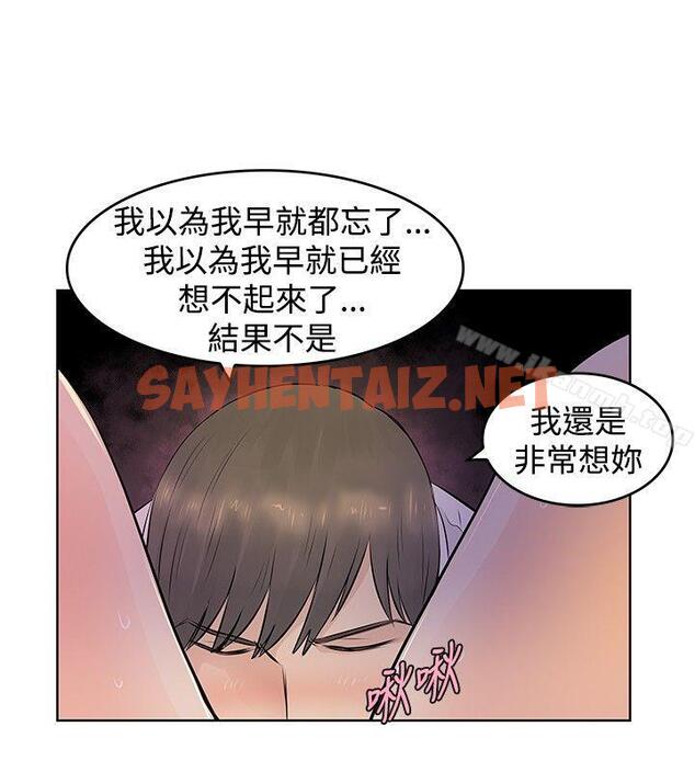 查看漫画TouchTouch - 第28話 - sayhentaiz.net中的229522图片