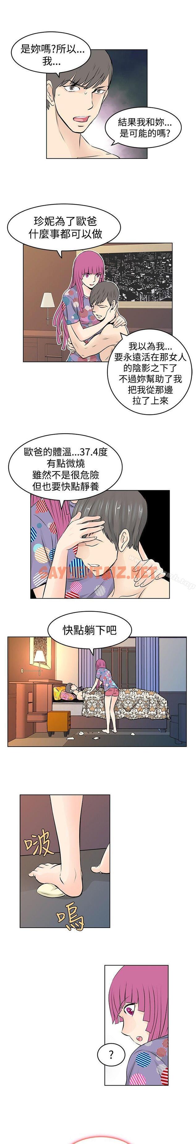 查看漫画TouchTouch - 第29話 - sayhentaiz.net中的21228图片