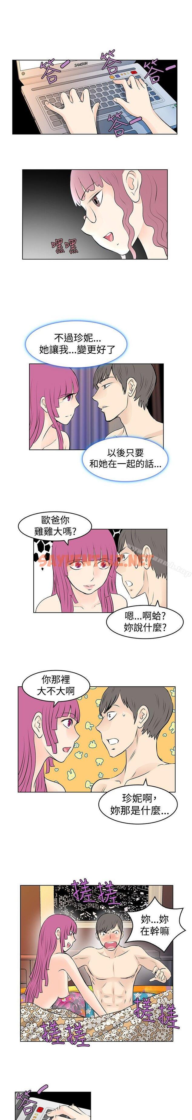 查看漫画TouchTouch - 第30話 - sayhentaiz.net中的21516图片