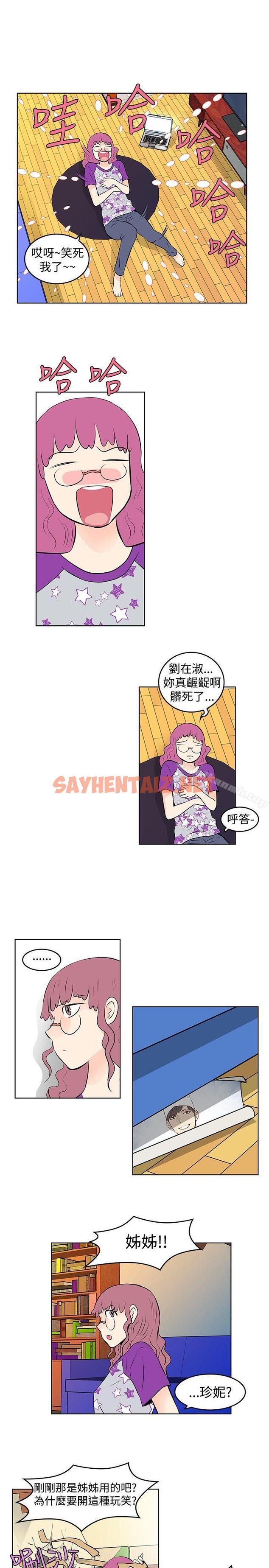 查看漫画TouchTouch - 第30話 - sayhentaiz.net中的21539图片