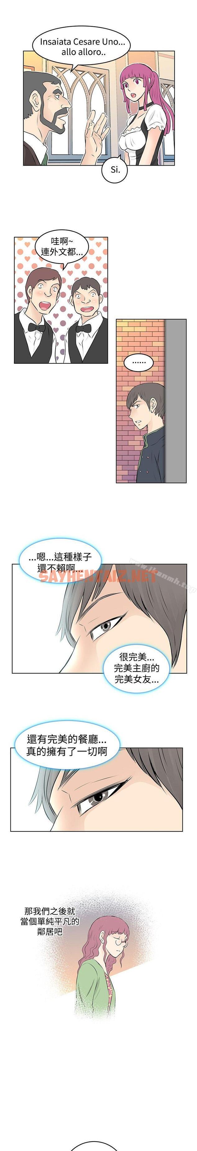 查看漫画TouchTouch - 第31話 - sayhentaiz.net中的21805图片