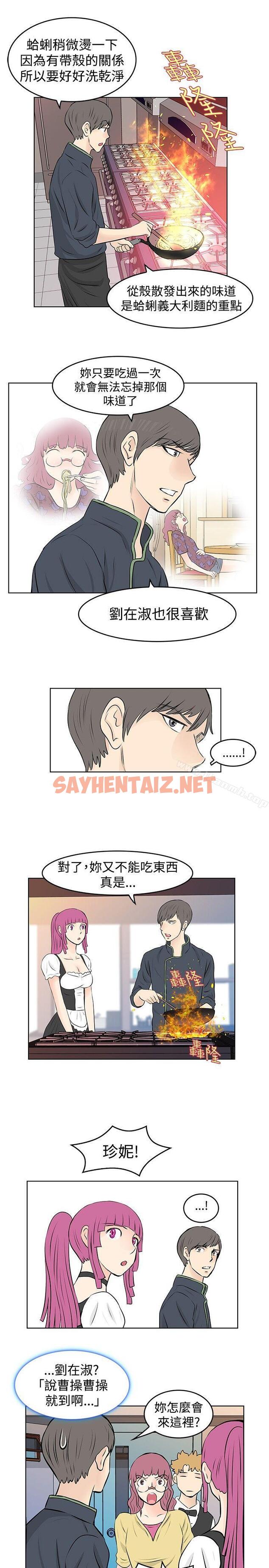 查看漫画TouchTouch - 第32話 - sayhentaiz.net中的22119图片