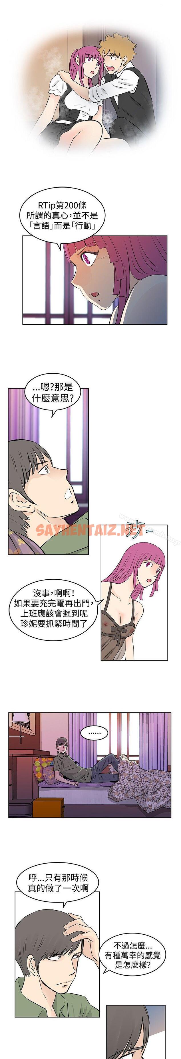 查看漫画TouchTouch - 第33話 - sayhentaiz.net中的22446图片