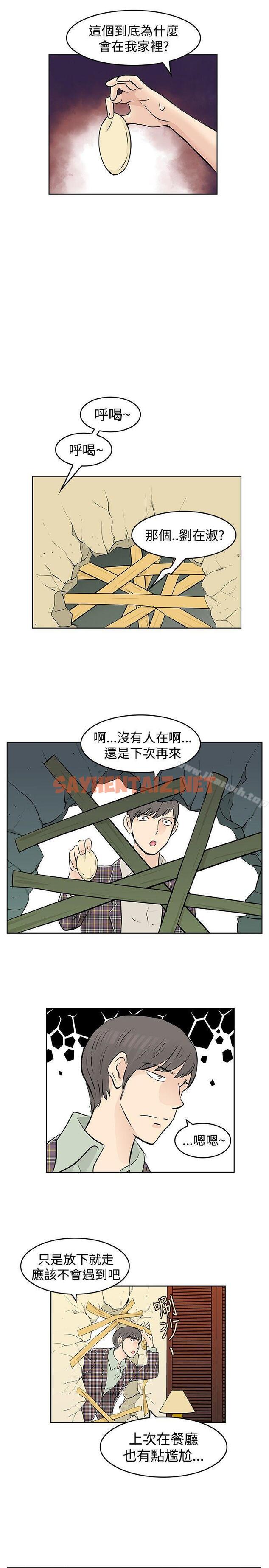 查看漫画TouchTouch - 第33話 - sayhentaiz.net中的22465图片