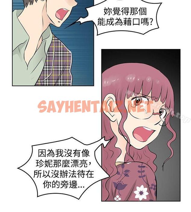 查看漫画TouchTouch - 第34話 - sayhentaiz.net中的22647图片