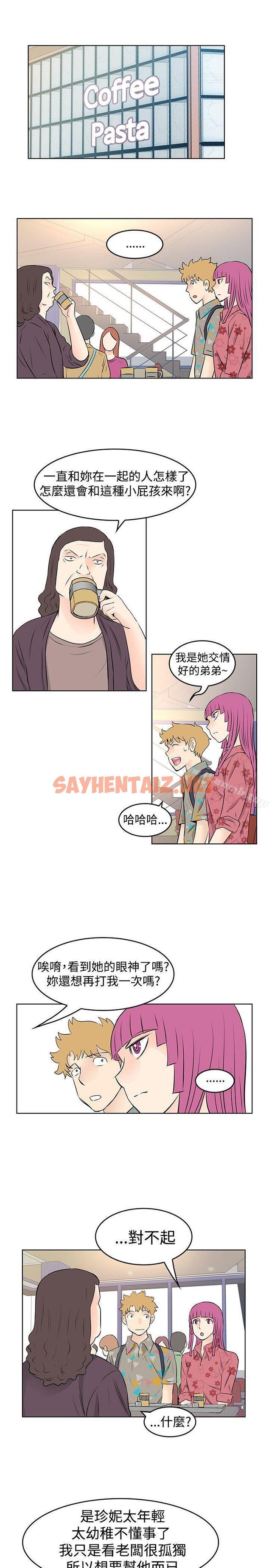 查看漫画TouchTouch - 第34話 - sayhentaiz.net中的22691图片