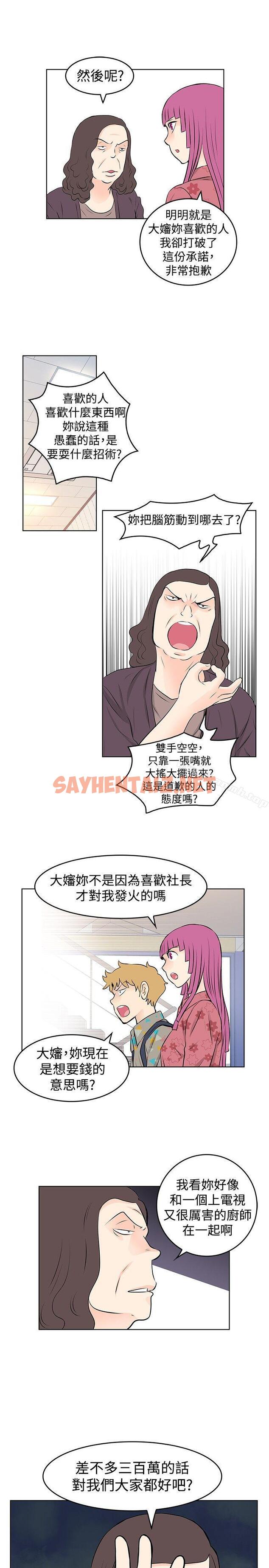 查看漫画TouchTouch - 第34話 - sayhentaiz.net中的22726图片