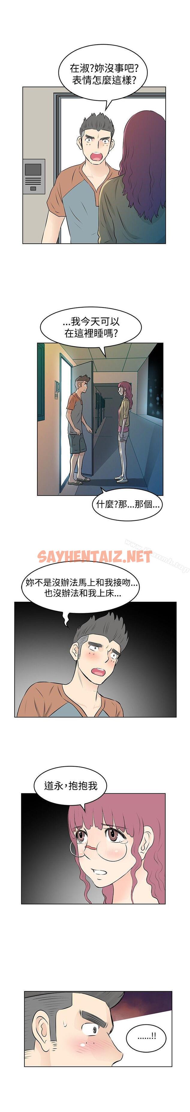 查看漫画TouchTouch - 第34話 - sayhentaiz.net中的22807图片