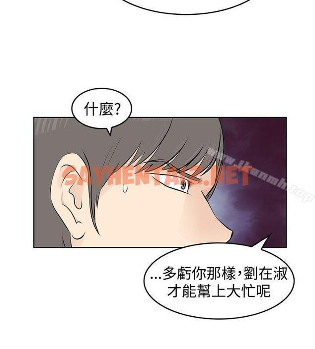 查看漫画TouchTouch - 第35話 - sayhentaiz.net中的23110图片