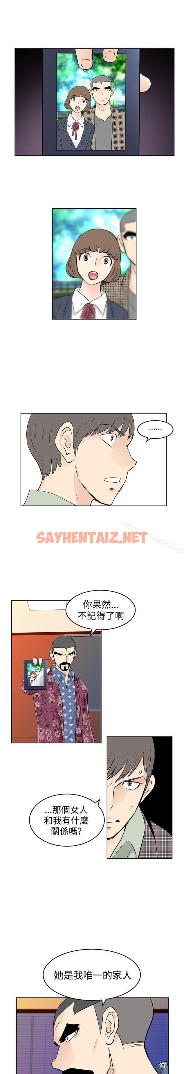 查看漫画TouchTouch - 第36話 - sayhentaiz.net中的23186图片