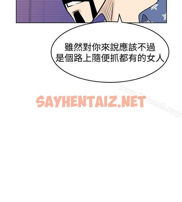 查看漫画TouchTouch - 第36話 - sayhentaiz.net中的23206图片