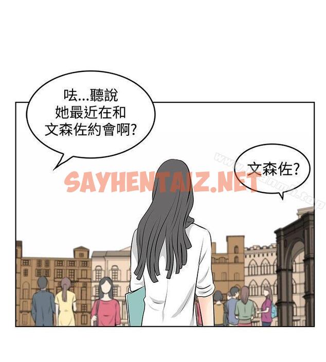 查看漫画TouchTouch - 第36話 - sayhentaiz.net中的23252图片