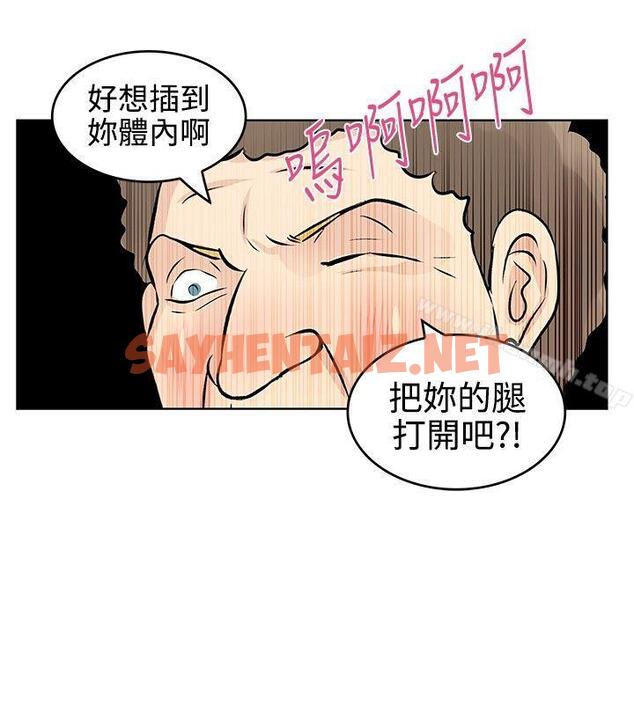 查看漫画TouchTouch - 第36話 - sayhentaiz.net中的23280图片