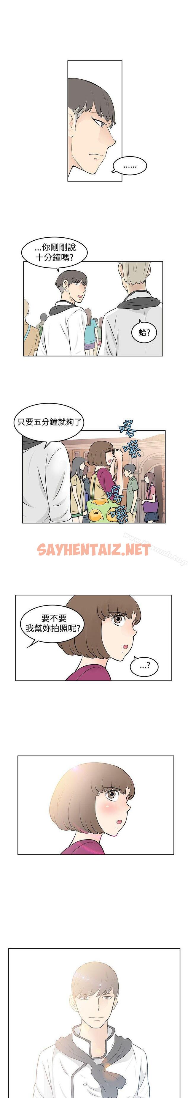 查看漫画TouchTouch - 第36話 - sayhentaiz.net中的23331图片