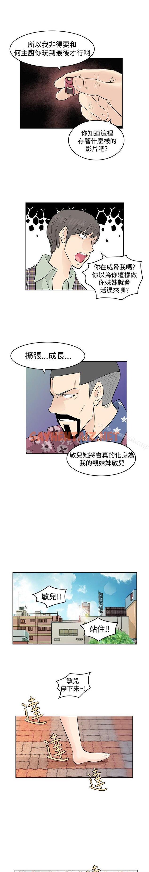 查看漫画TouchTouch - 第36話 - sayhentaiz.net中的23415图片