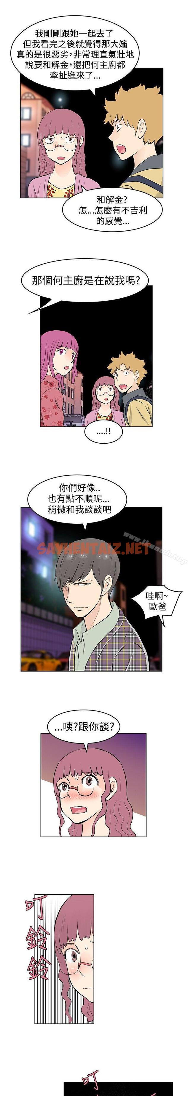 查看漫画TouchTouch - 第37話 - sayhentaiz.net中的23760图片