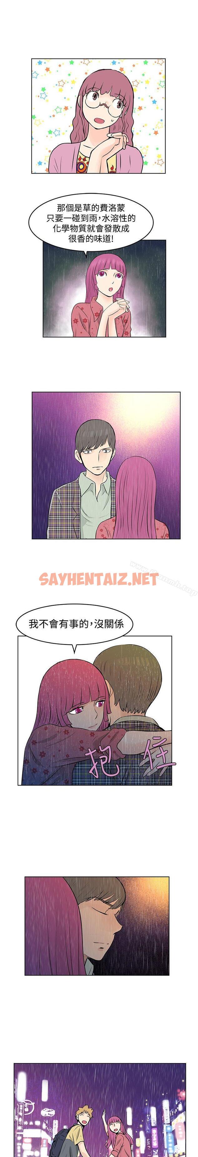 查看漫画TouchTouch - 第38話 - sayhentaiz.net中的24097图片