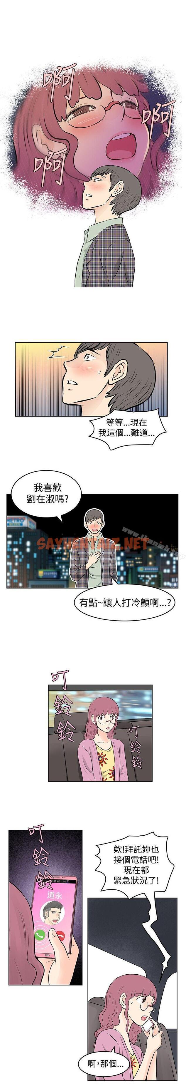 查看漫画TouchTouch - 第39話 - sayhentaiz.net中的24321图片