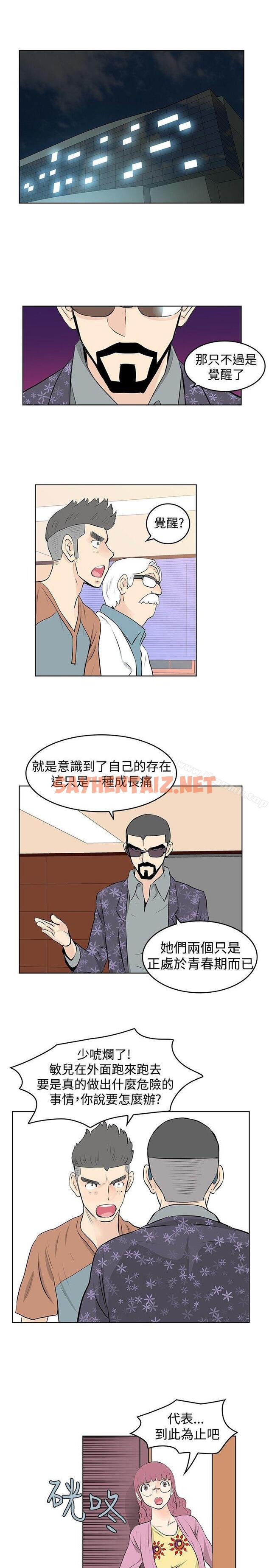 查看漫画TouchTouch - 第39話 - sayhentaiz.net中的24348图片