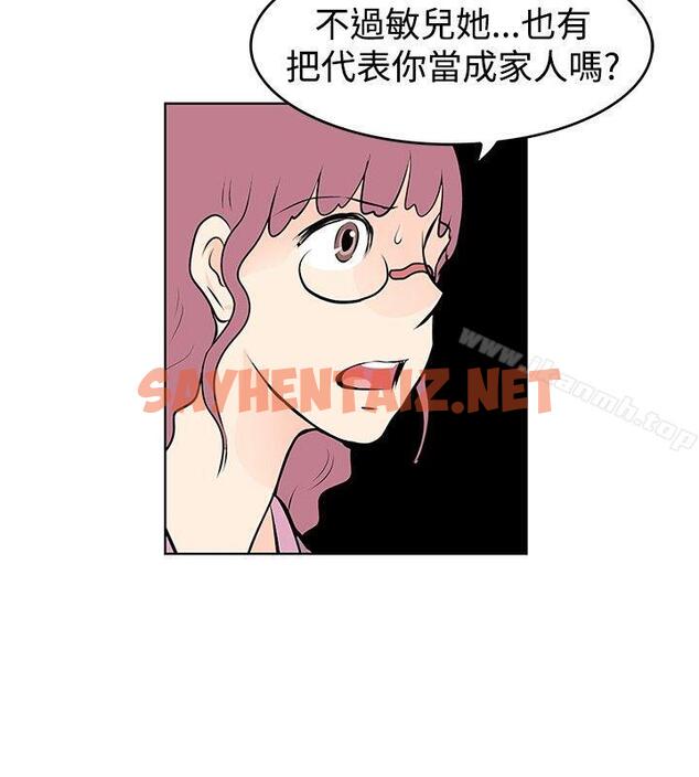 查看漫画TouchTouch - 第39話 - sayhentaiz.net中的24446图片