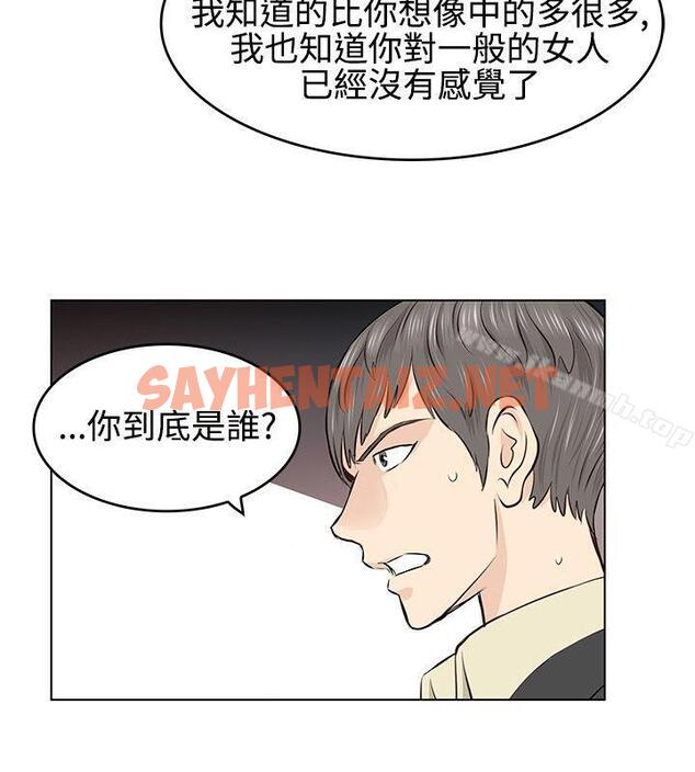 查看漫画TouchTouch - 第4話 - tymanga.com中的13194图片