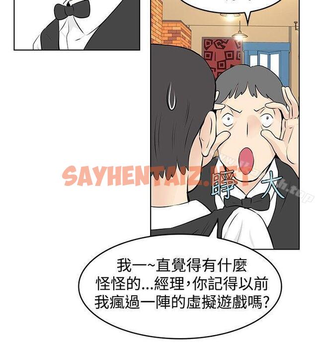 查看漫画TouchTouch - 第40話 - sayhentaiz.net中的24504图片