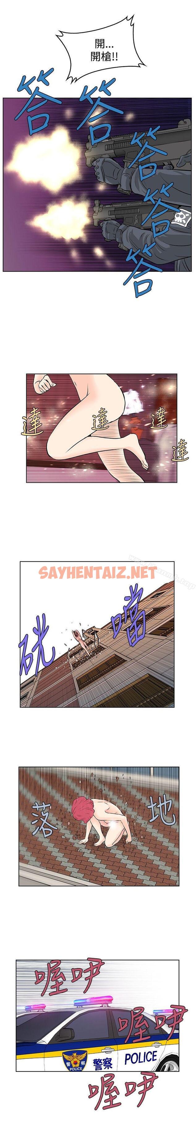 查看漫画TouchTouch - 第41話 - sayhentaiz.net中的24976图片