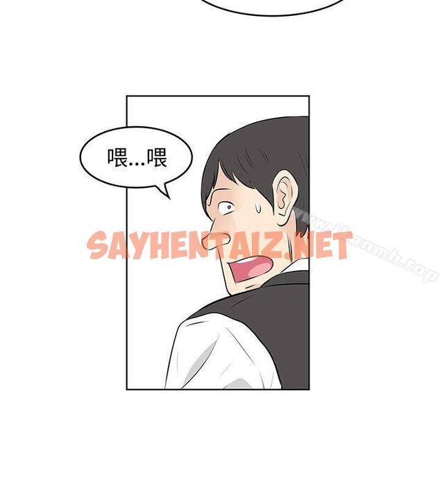 查看漫画TouchTouch - 第43話 - sayhentaiz.net中的25698图片