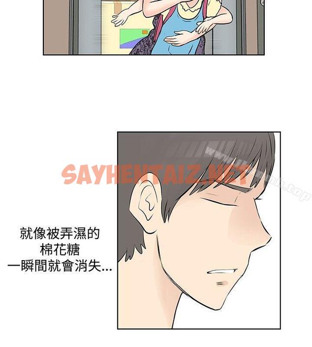 查看漫画TouchTouch - 第43話 - sayhentaiz.net中的25785图片