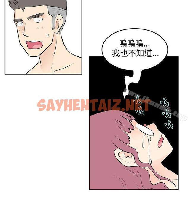 查看漫画TouchTouch - 第43話 - sayhentaiz.net中的25877图片