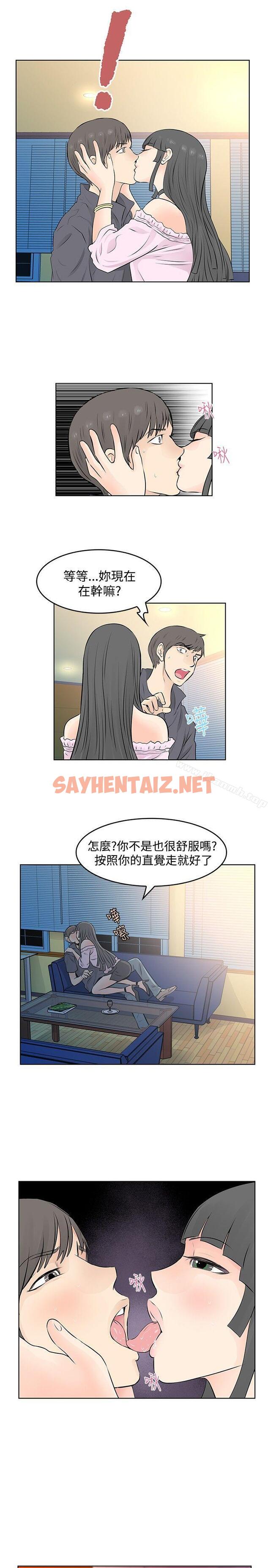 查看漫画TouchTouch - 第44話 - sayhentaiz.net中的25967图片