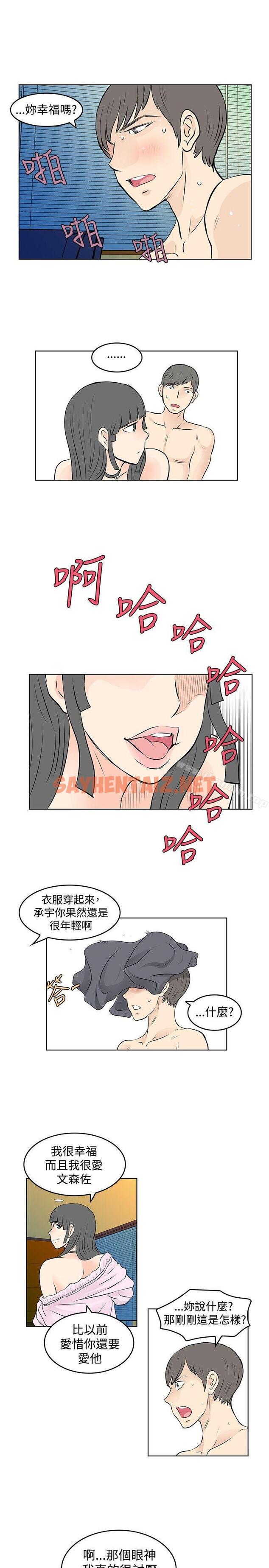 查看漫画TouchTouch - 第44話 - sayhentaiz.net中的26129图片