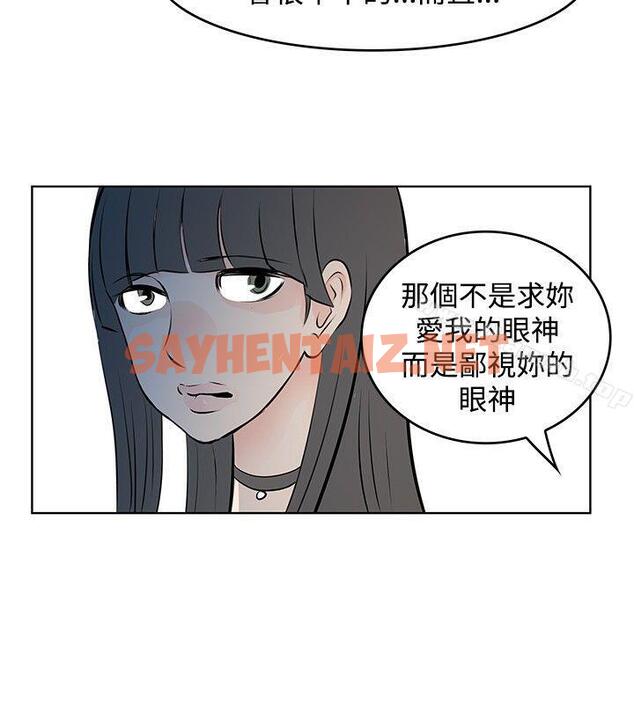 查看漫画TouchTouch - 第44話 - sayhentaiz.net中的26174图片