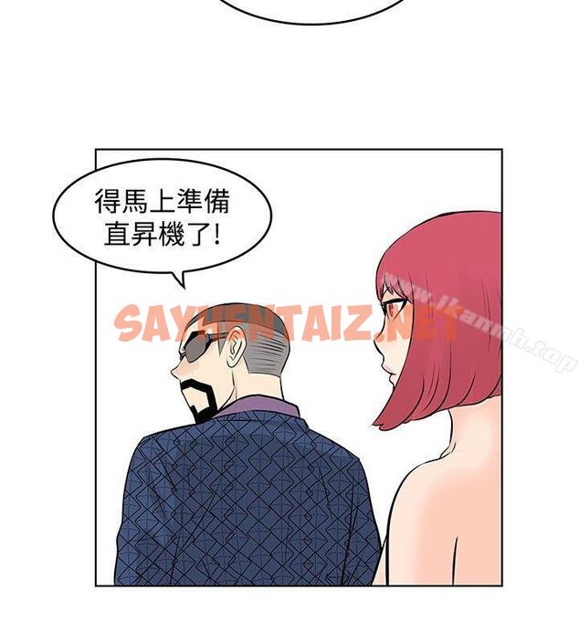 查看漫画TouchTouch - 第45話 - sayhentaiz.net中的26493图片