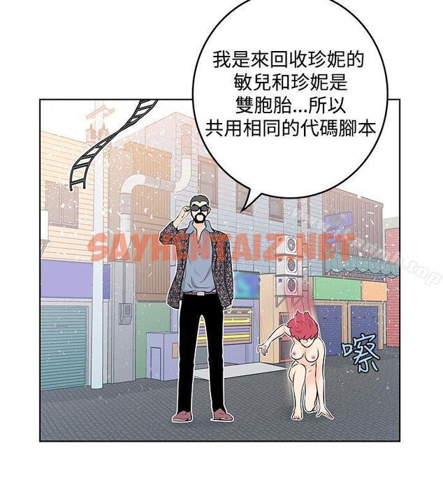 查看漫画TouchTouch - 第46話 - sayhentaiz.net中的26651图片