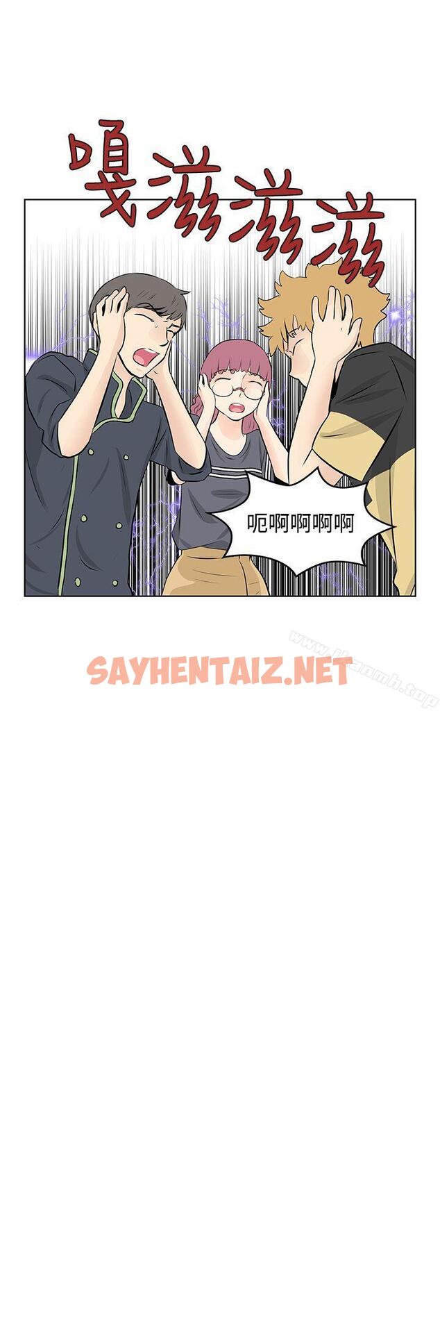 查看漫画TouchTouch - 第47話 - sayhentaiz.net中的229584图片