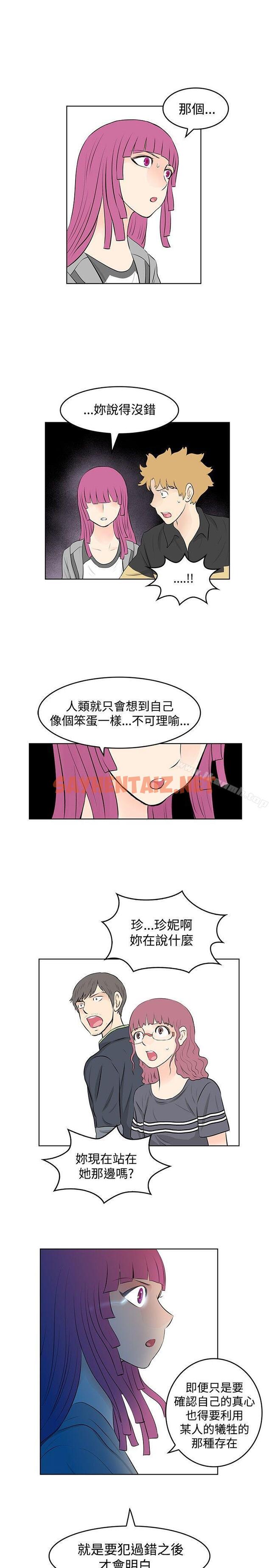 查看漫画TouchTouch - 第47話 - sayhentaiz.net中的26910图片