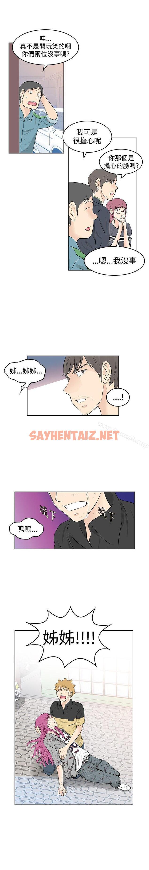 查看漫画TouchTouch - 第49話 - sayhentaiz.net中的27744图片