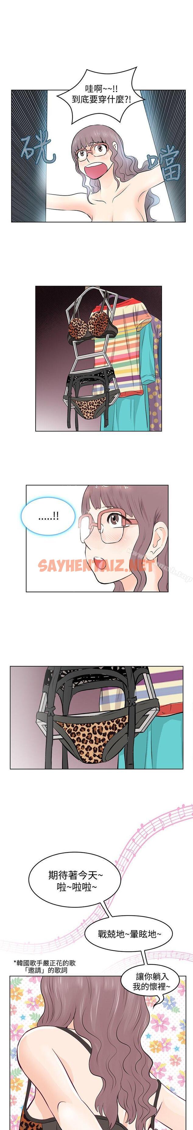 查看漫画TouchTouch - 第6話 - sayhentaiz.net中的13889图片